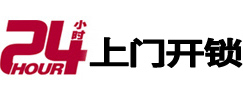 集美市极速锁行 - 集美极速开锁行